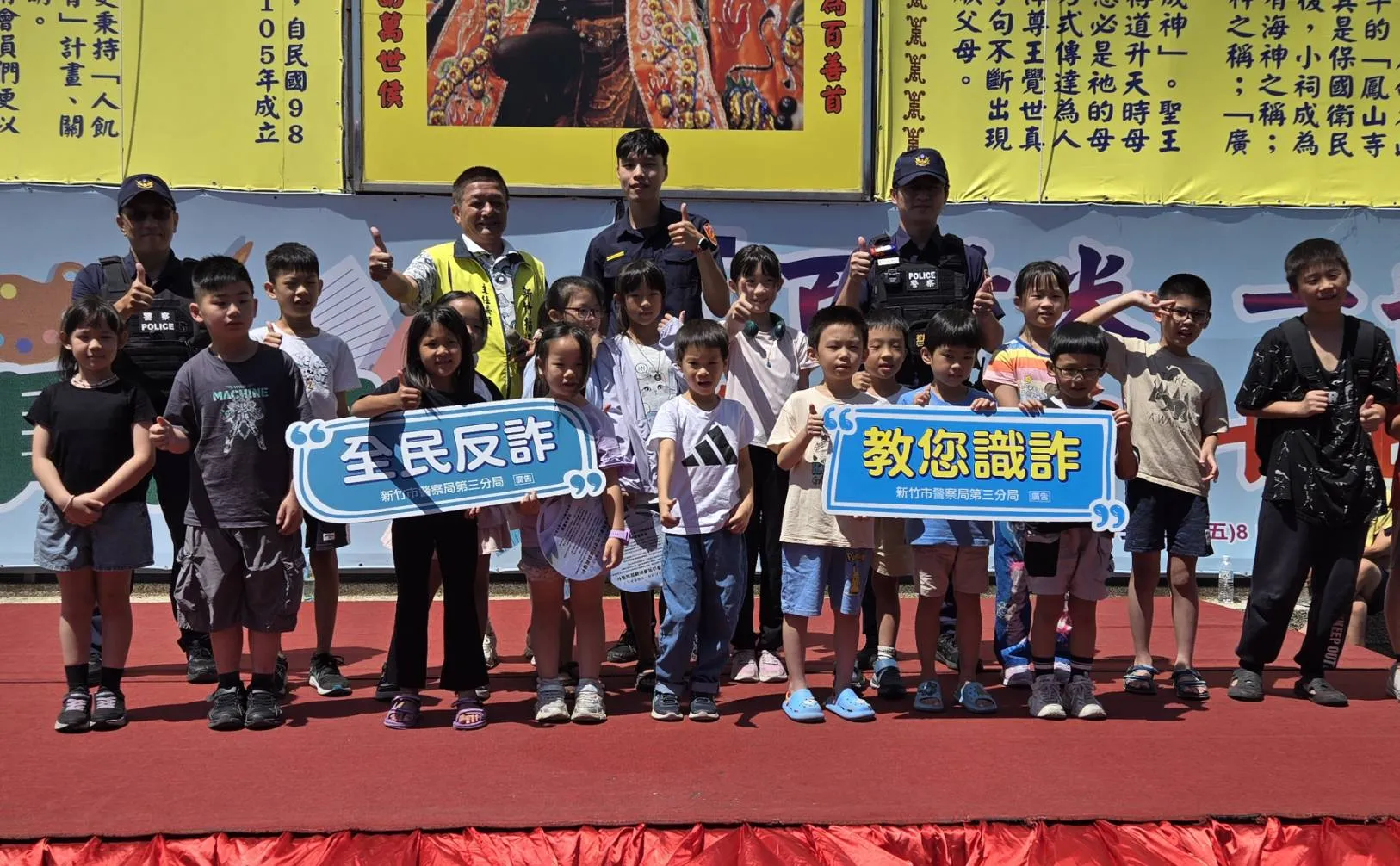 新竹市警察局反詐騙團隊,為親子量身打造「反詐騙」、「愛在交通」及「校園反毒、反霸凌」宣導。(圖/方詠騰攝)