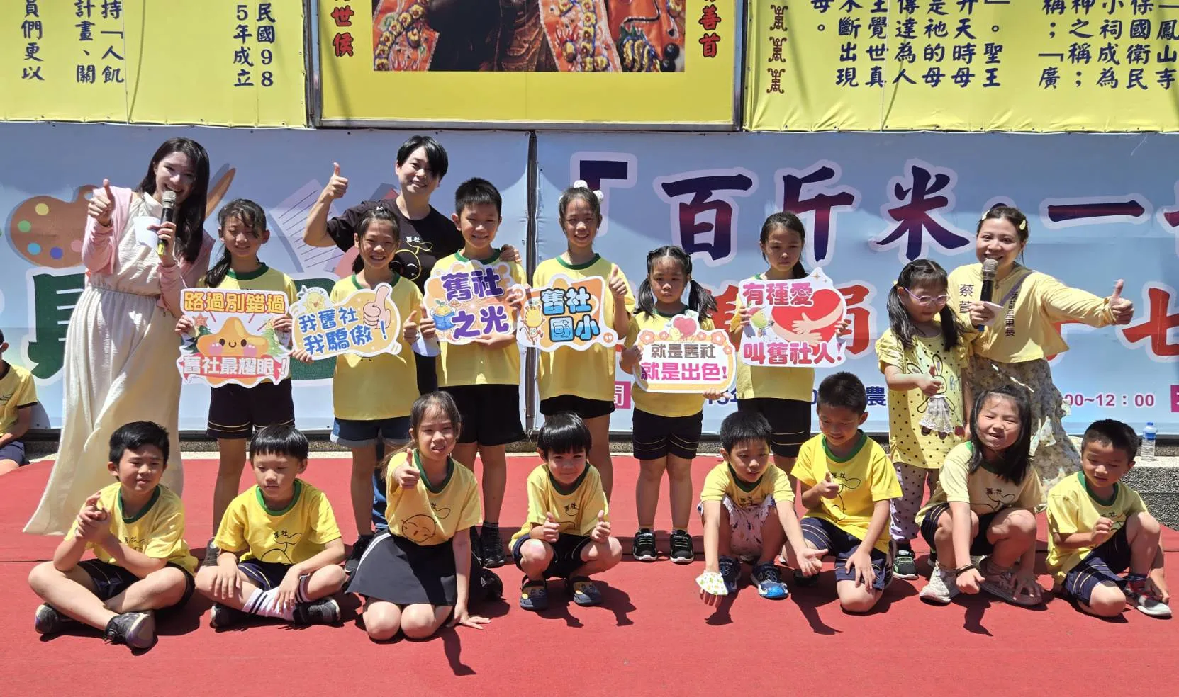 竹市舊社國小校長李佳穎親自帶領小朋友參加「愛要大聲說」活動。(圖/方詠騰攝)