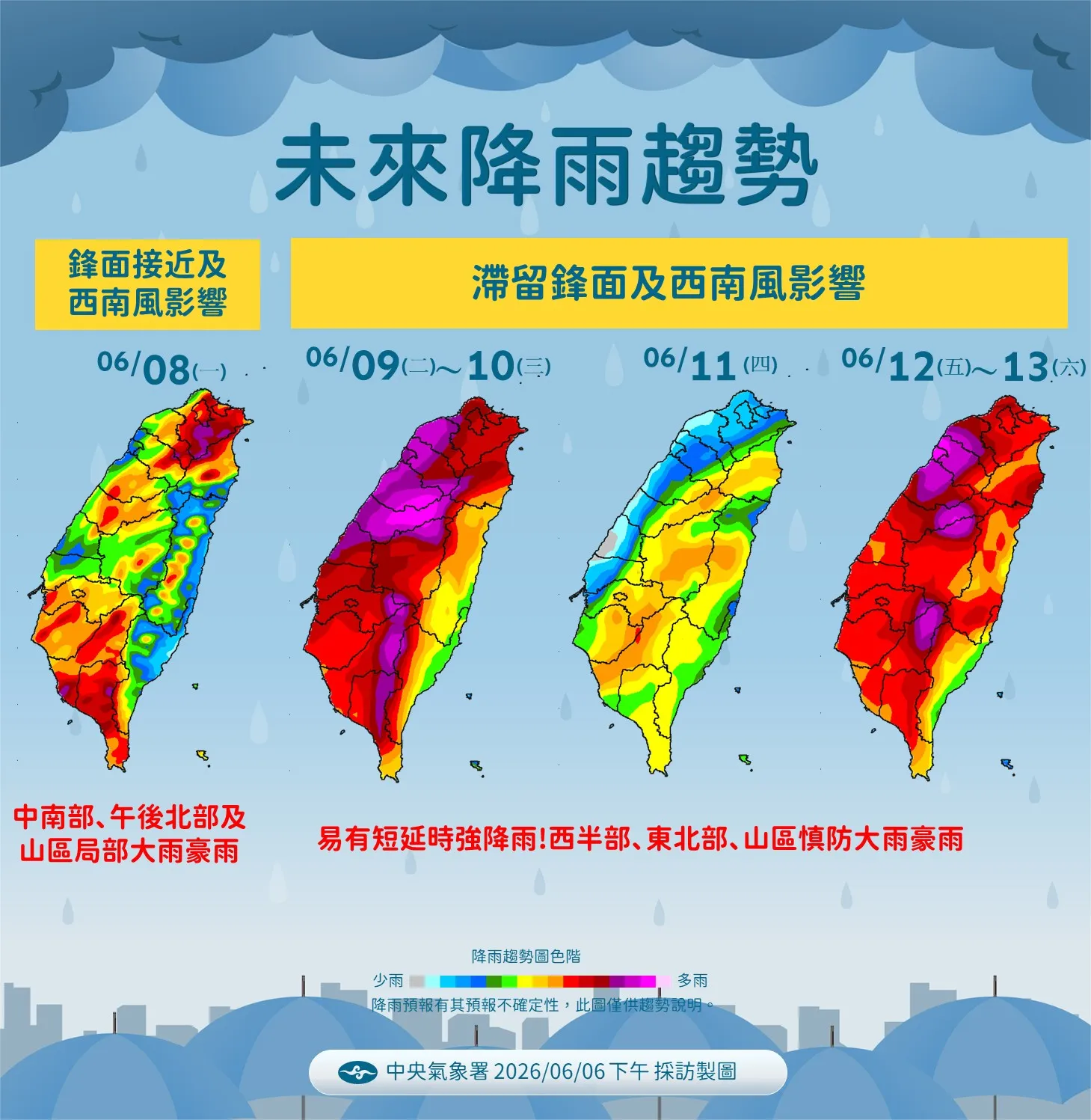 未來降雨趨勢。(圖/氣象署提供)
