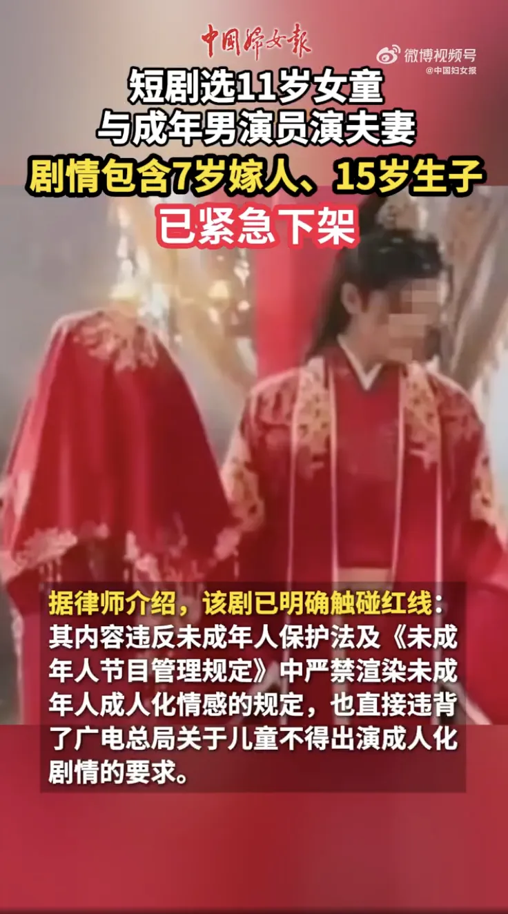 (翻攝微博)