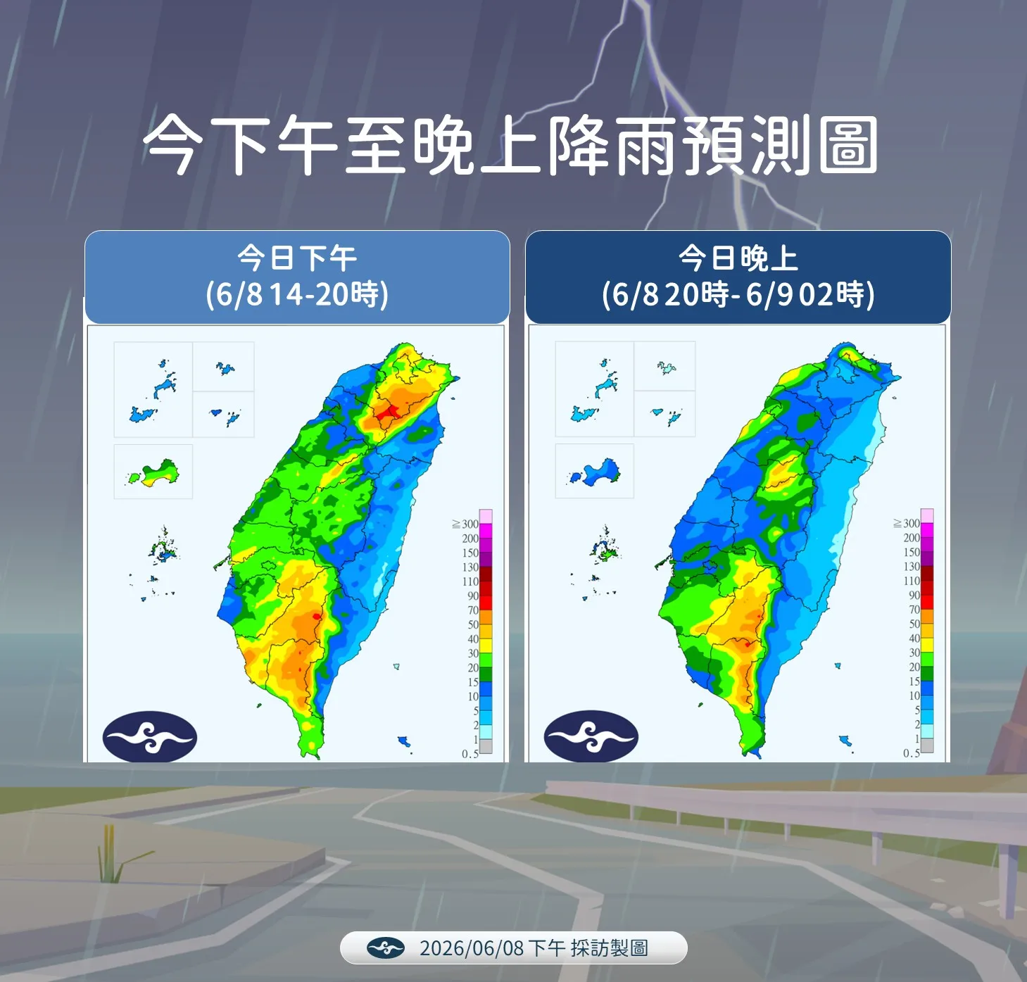 今(8)日下午至晚間降雨預測圖。(圖/氣象署提供)