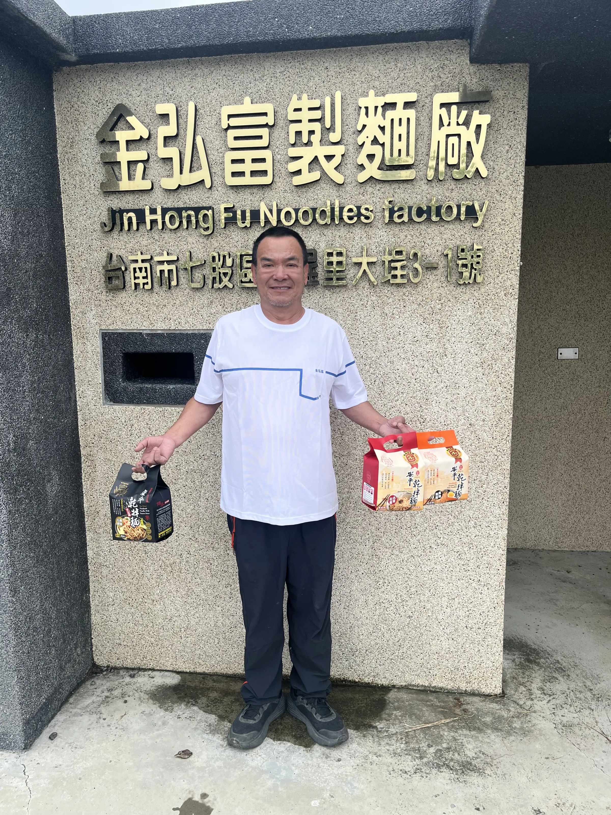 圖說:金弘富食品呂財富負責人與商品照(圖/臺南市政府經濟發展局 提供)