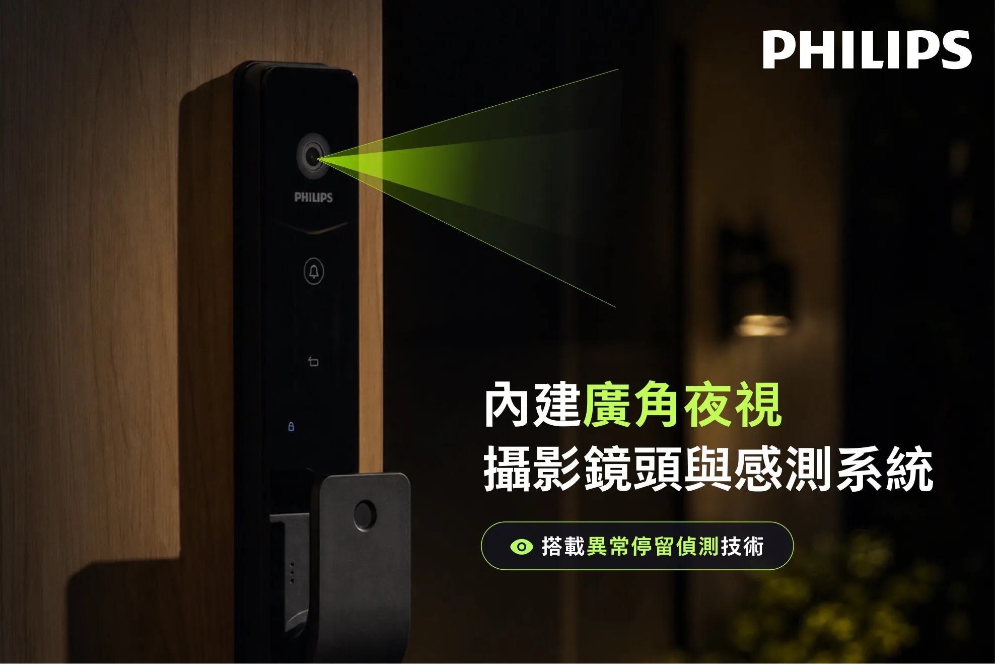 DDL720-MVP 內建廣角夜視攝影鏡頭與感測系統,全面升級門口安全防護。(圖/業者提供)