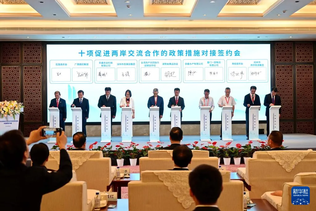 陸方在海峽論壇舉行期間,安排大陸企業與台灣農產業者簽約,購買台東、雲林、南投的鳳梨釋迦、文旦、茶葉等農產品。(新華社)