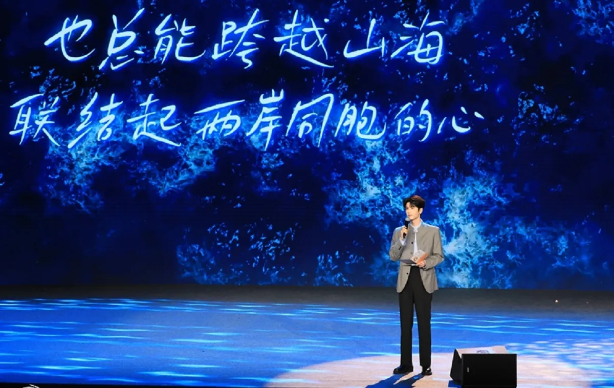 演員張凌赫出席海峽論壇,以「跨」為主題致詞。(微博)