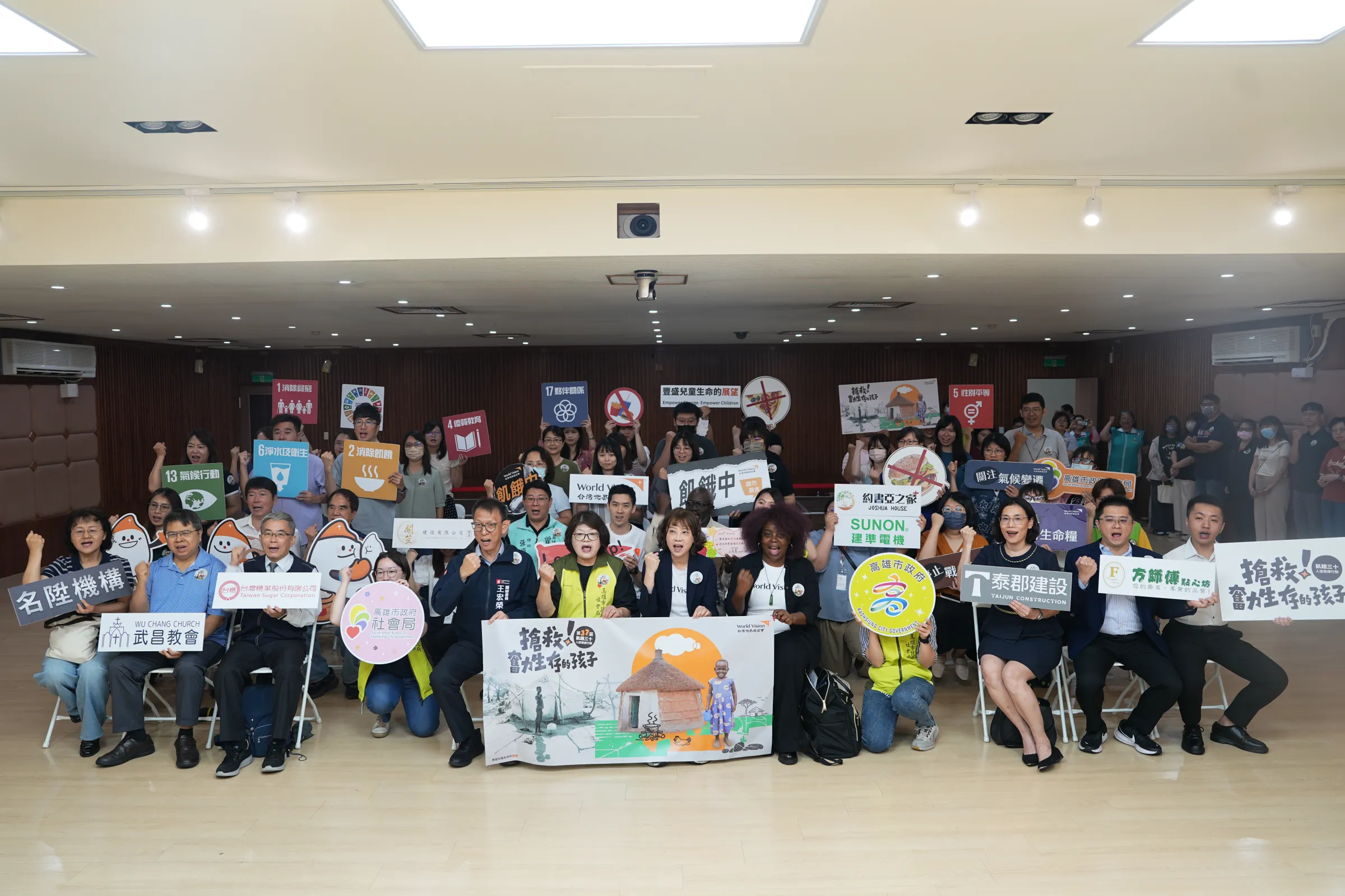 高雄市政府第15年響應世界展望會飢餓三十活動共同守護社會弱勢。(圖/高雄市社會局提供)