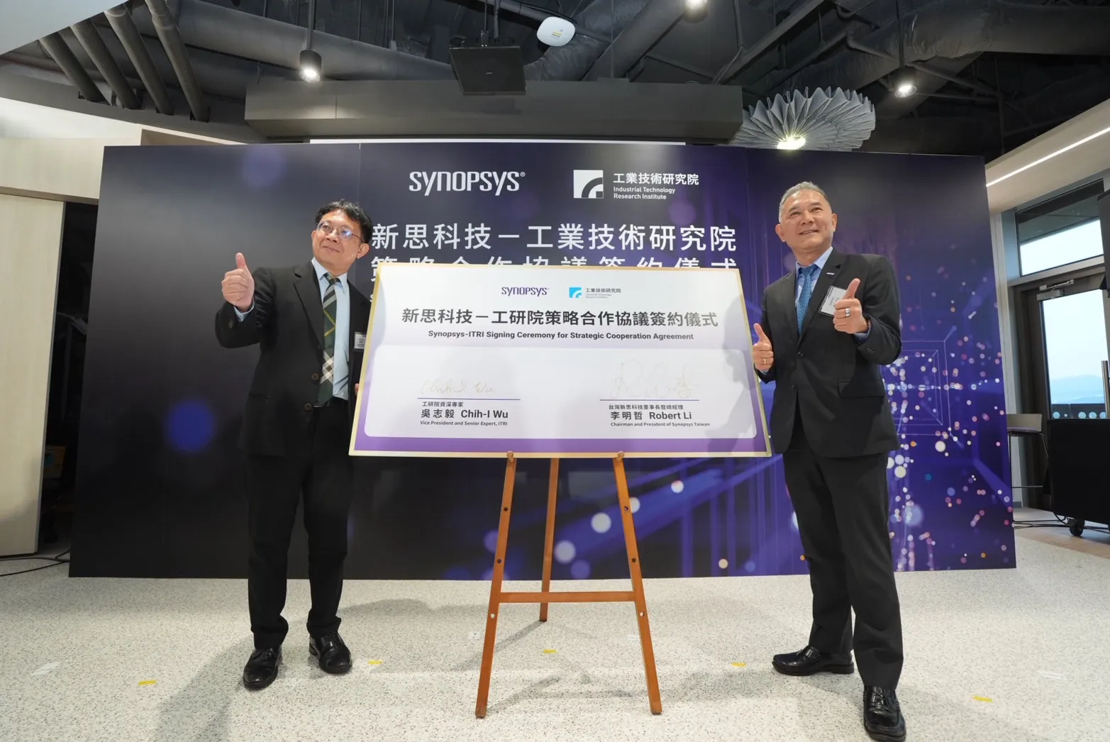 工研院資深專家吳志毅(左)、新思科技全球副總裁暨台灣總經理李明哲(右)。(新思科技提供)