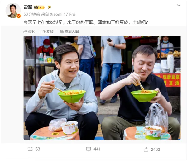 小米創辦人兼總裁雷軍在湖北武漢參加活動期間,蹲坐在路邊小板凳上吃熱乾麵,被網友戲稱是在模仿輝達執行長黃仁勳。(取自微博)