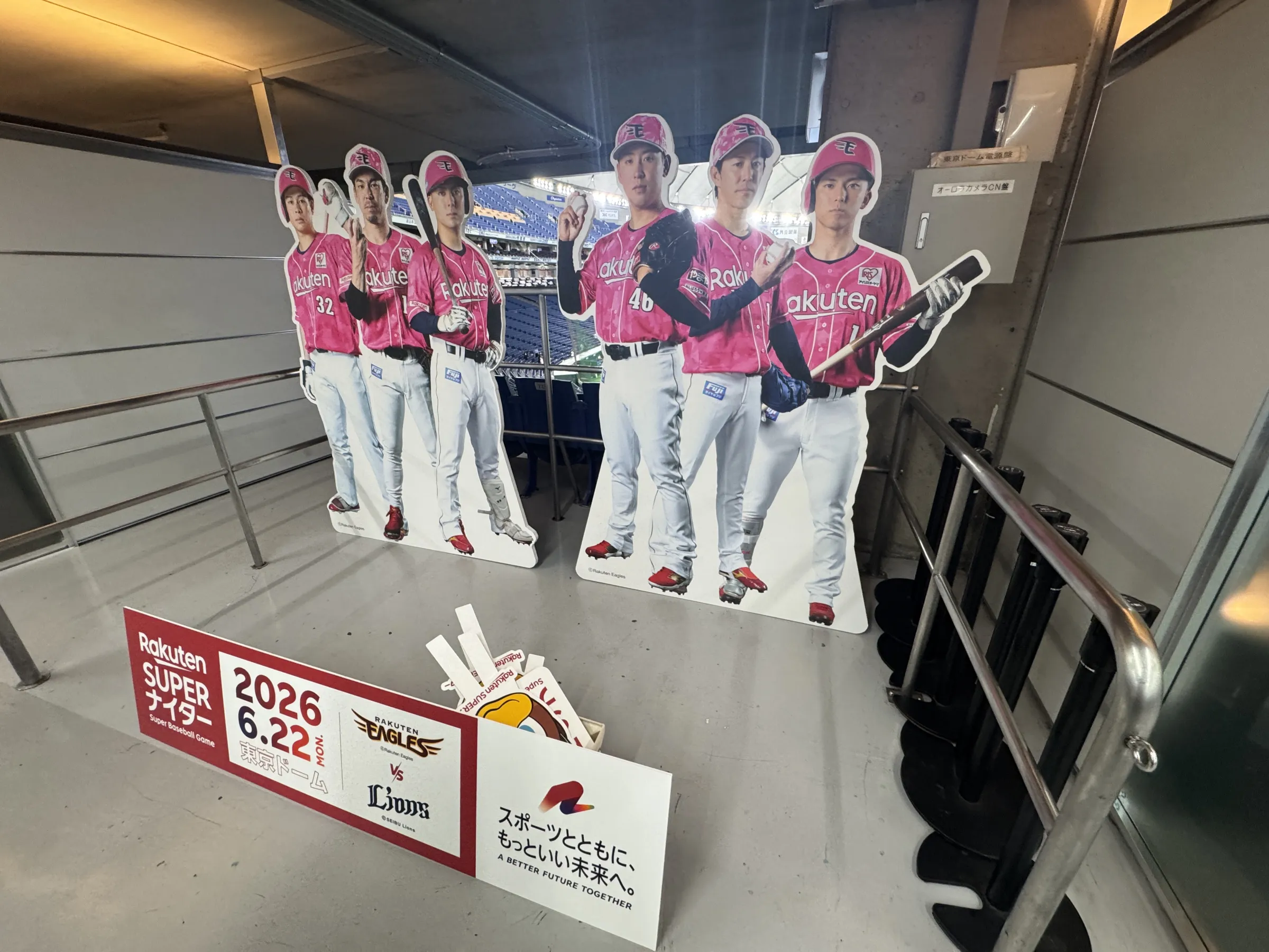 楽天スーパーナイターが東京ドームで開催され、生成AIを用いたオリジナル応援歌制作やリアルタイム解説機能の導入、環境配慮型ショッパーの販売を通じて、テクノロジーと持続可能性が融合した次世代のスポーツ観戦体験が示された。