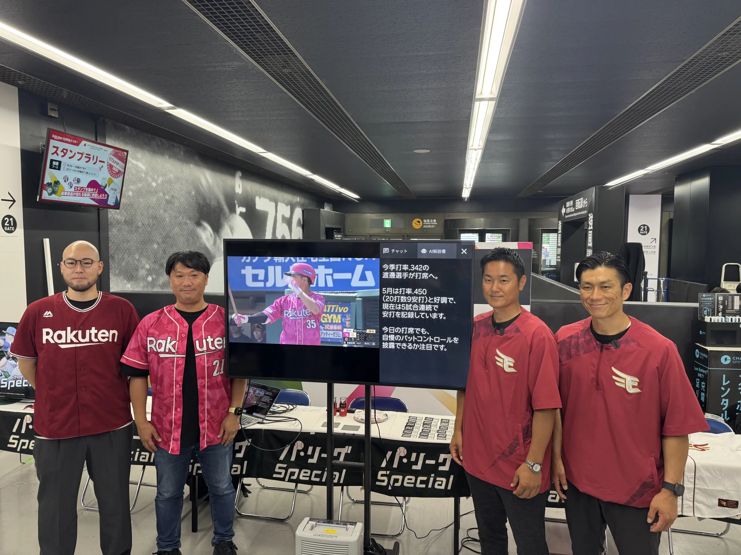楽天スーパーナイターが東京ドームで開催され、生成AIを用いたオリジナル応援歌制作やリアルタイム解説機能の導入、環境配慮型ショッパーの販売を通じて、テクノロジーと持続可能性が融合した次世代のスポーツ観戦体験が示された。