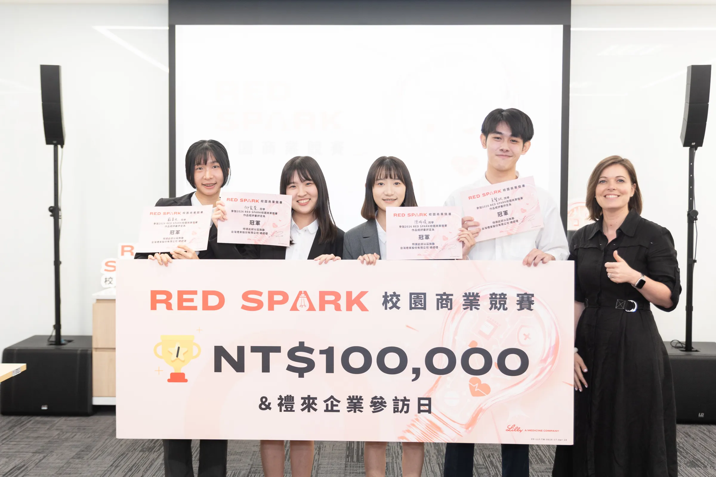 台灣禮來「Red Spark校園商業競賽」冠軍隊伍,以暑假作業為媒介設計親子互動輔具,透過跨世代互動降低失智症污名、提升長者就醫意願,榮獲本屆競賽最高殊榮。
