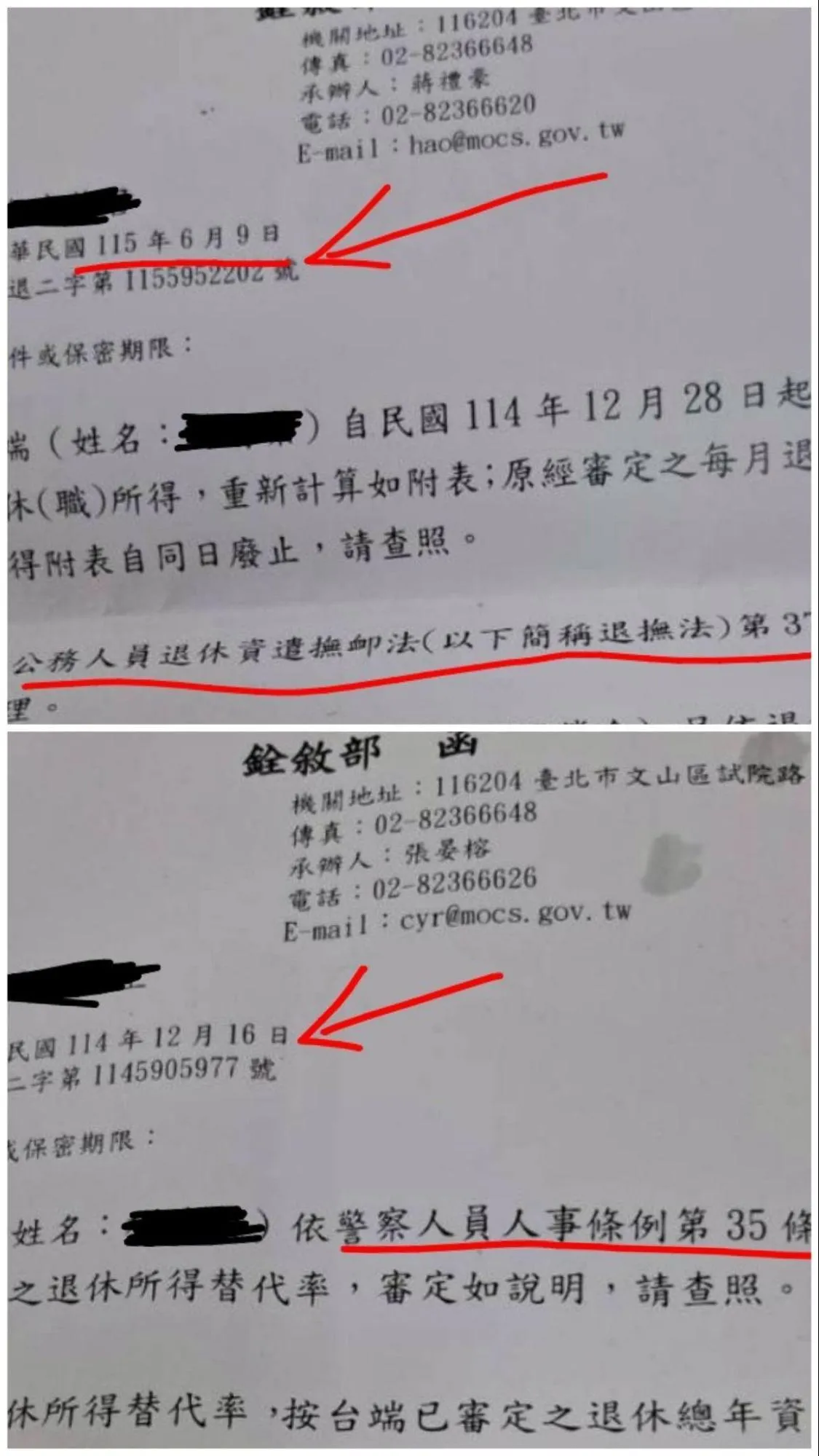 6月重算退休金的法理謬誤:行政權對「特別法」的公然踐踏(作者提供)