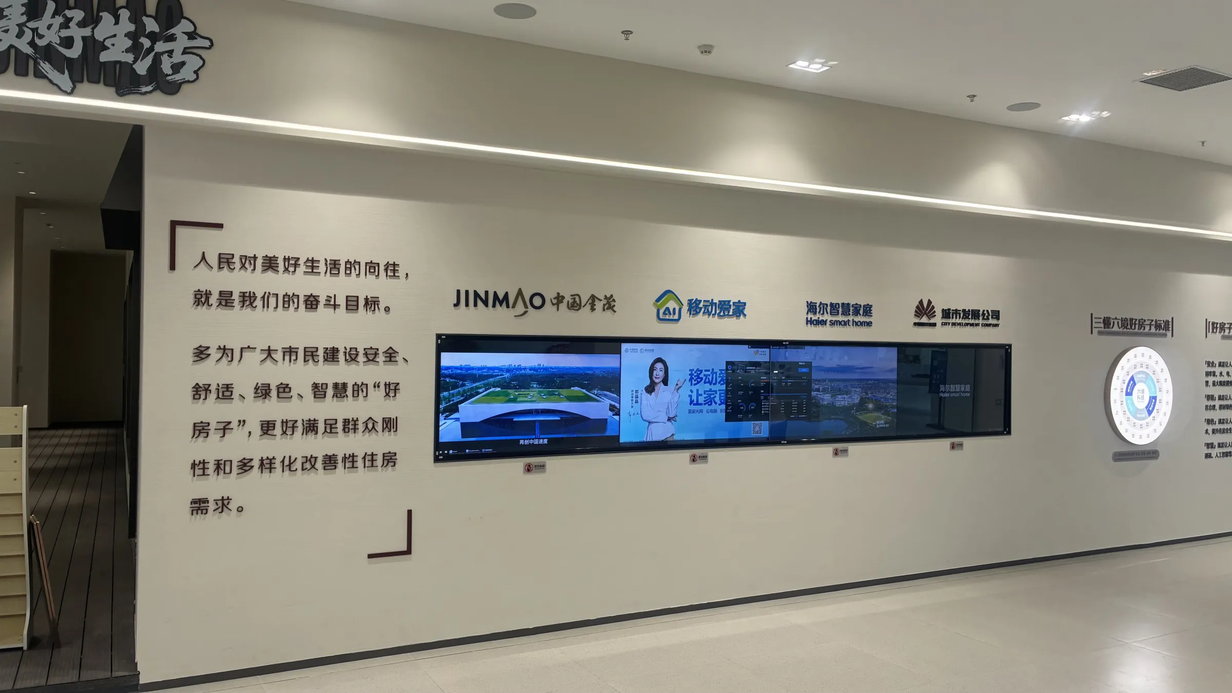 河北雄安新區人工智能交互體驗中心/田畅拍攝