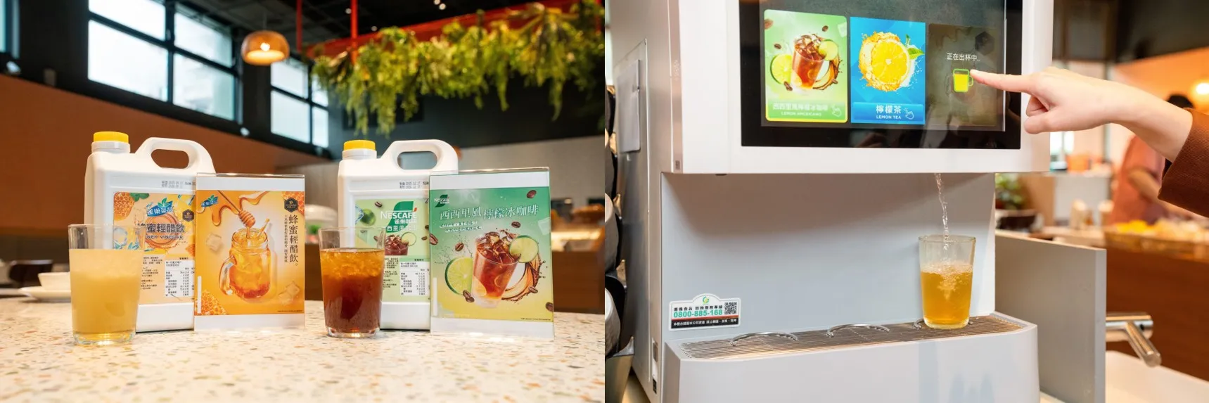 (左):雀巢 TC40 冷飲機台提供蜂蜜輕醋飲、西西里風味檸檬咖啡等5款人氣飲品,一機滿足餐飲通路多元飲品需求。(右):業界首創雙重殺菌把關!雀巢 TC40 冷飲機台前進台北國際食品展,打造兼顧食安與高效出杯的餐飲解決方案。