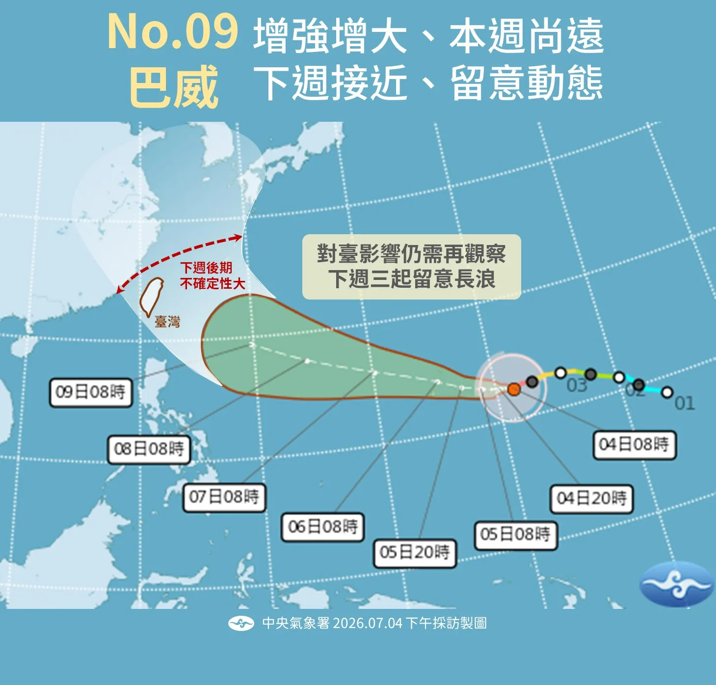 巴威颱風路徑。(圖/氣象署提供)