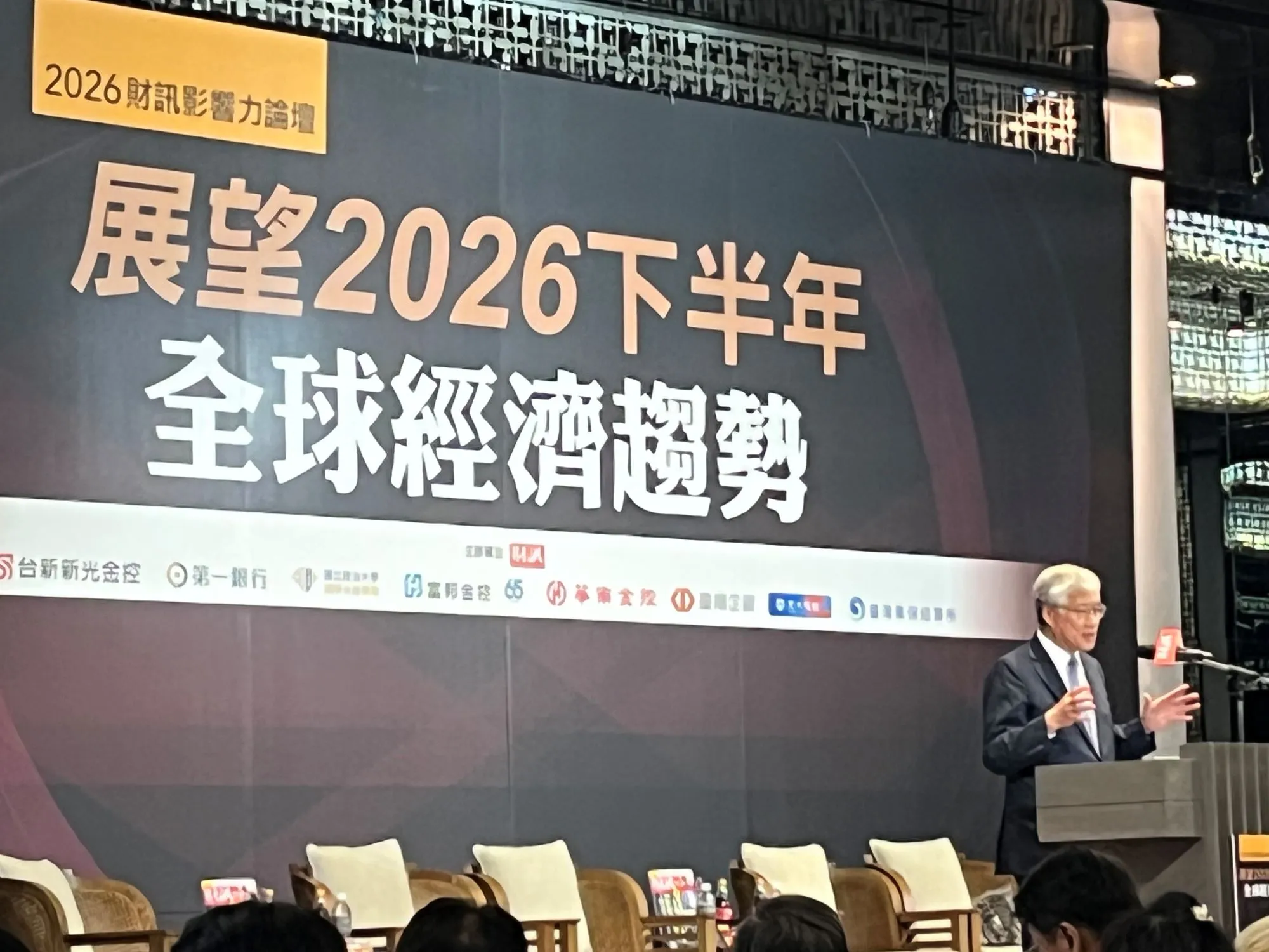 日本野村總合研究所首席經濟學家辜朝明於2026年7月2日在財訊影響力論壇演講。(劉煥彥攝)