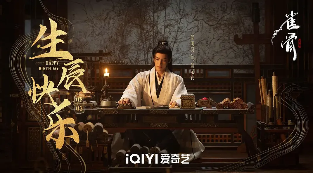 七月陸劇推薦8. 侯明昊、艾米《雀骨》(圖/取自微博)