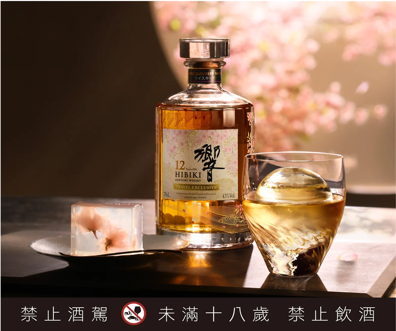 「響 12 年」承襲了三得利三大歷史傳奇酒廠(山崎、白州、知多)的百年血統結晶,並由首席調酒師進行高超的解構與調配,展現 「響 日本工藝美學之最」。(三得利提供)