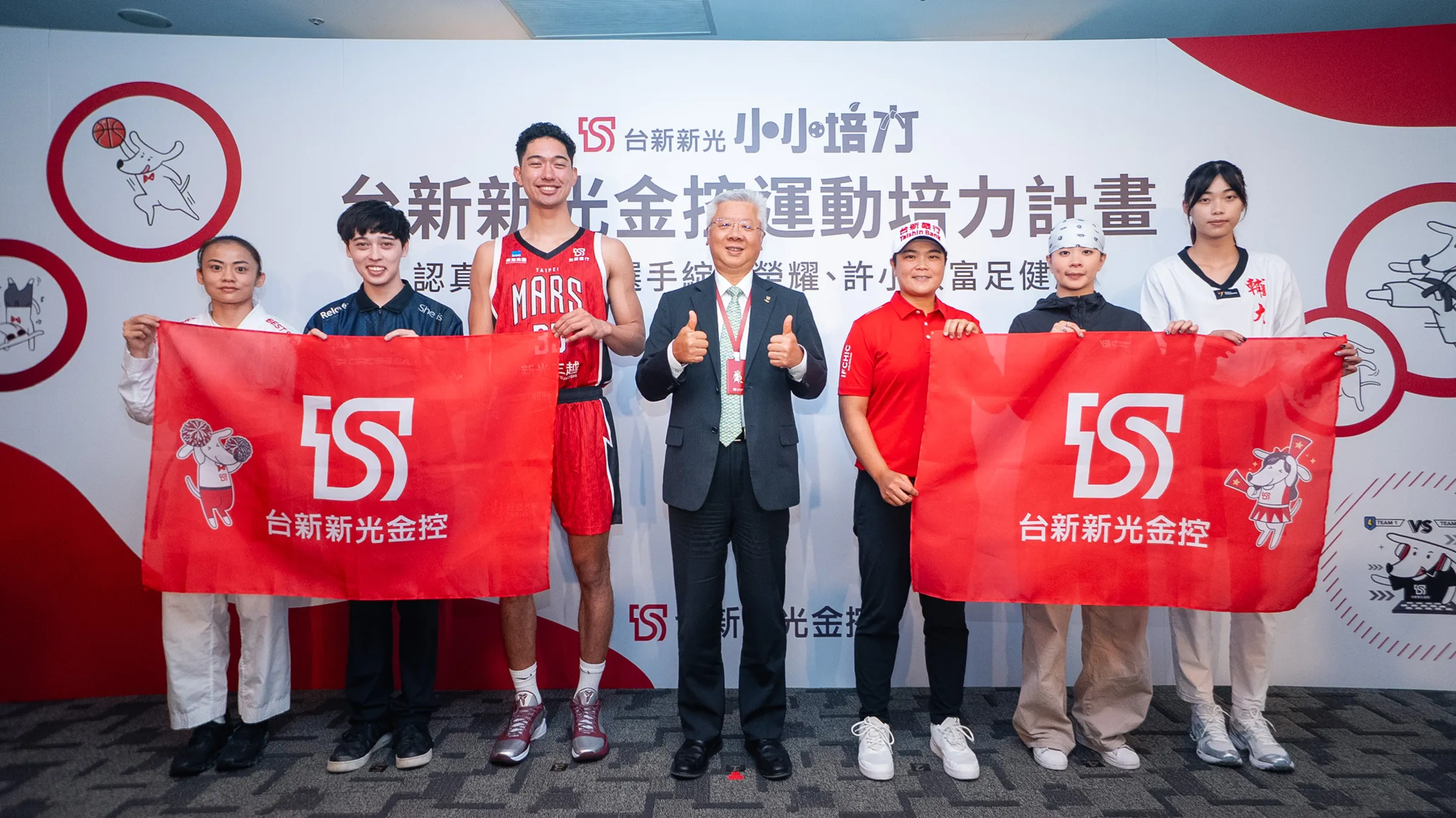 台新新光金控林維俊總經理(中間者),為選手跆拳道羅嘉翎、霹靂舞許馥雅、高爾夫錢珮芸、臺北台新戰神雷蒙恩、DCG電競戰隊代表劉祥Slash、空手道辜翠萍(由右到左)授台新新光金控旗,齊心預祝國手征戰世界、創下佳績。