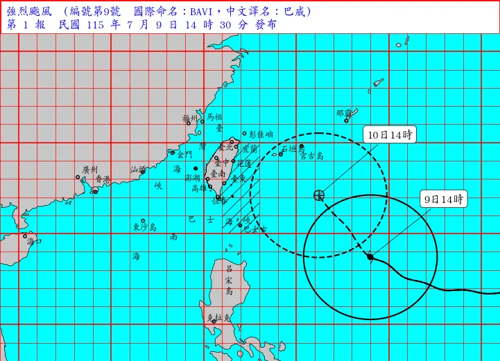 海警下午剛發了,巴威颱風明天清晨就要發陸警,基隆暴風侵襲機率99%全台最高,週六才是真正最危險的一天,你家縣市的機率多少、颱風假放不放,這篇一次說清楚。(氣象署)