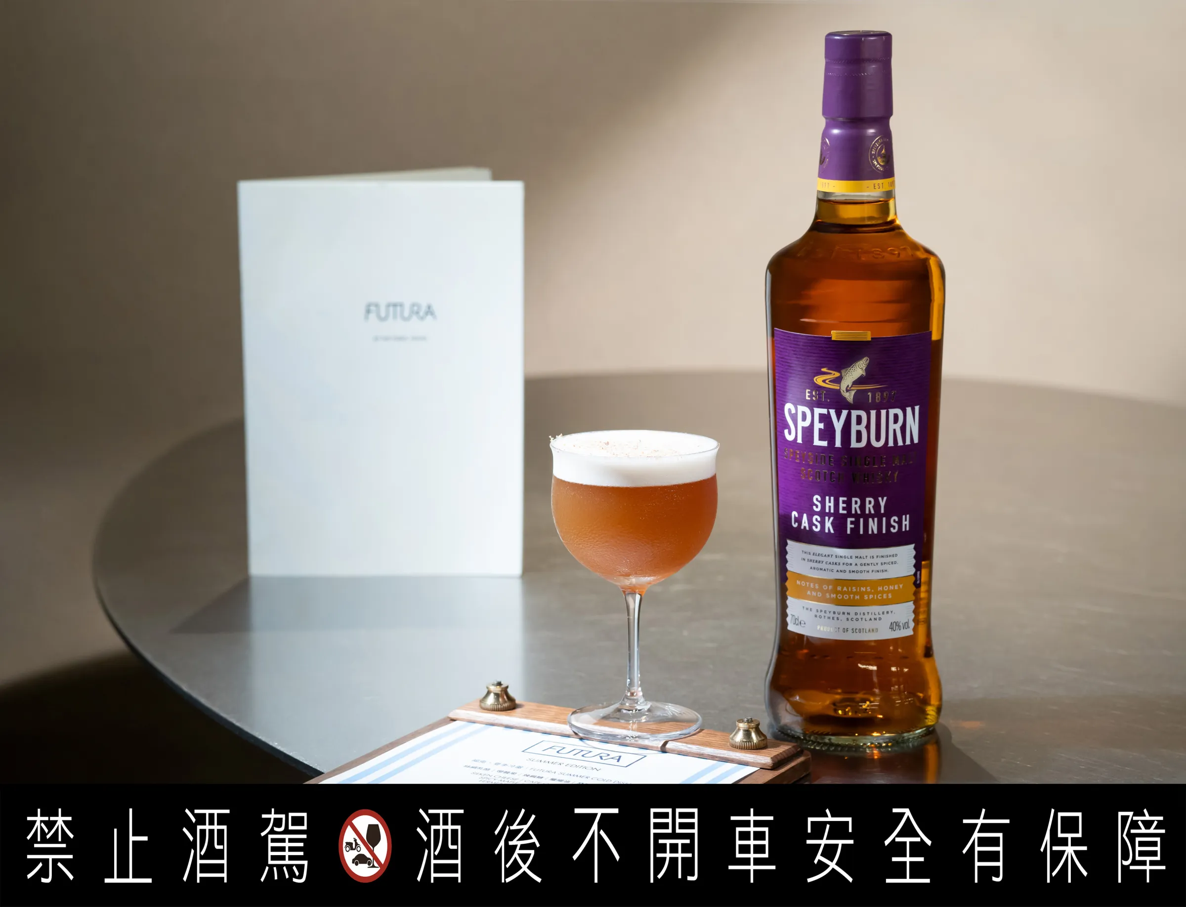夜犇第一站:FUTURA,敲開深夜旅店大門的微醺時刻。