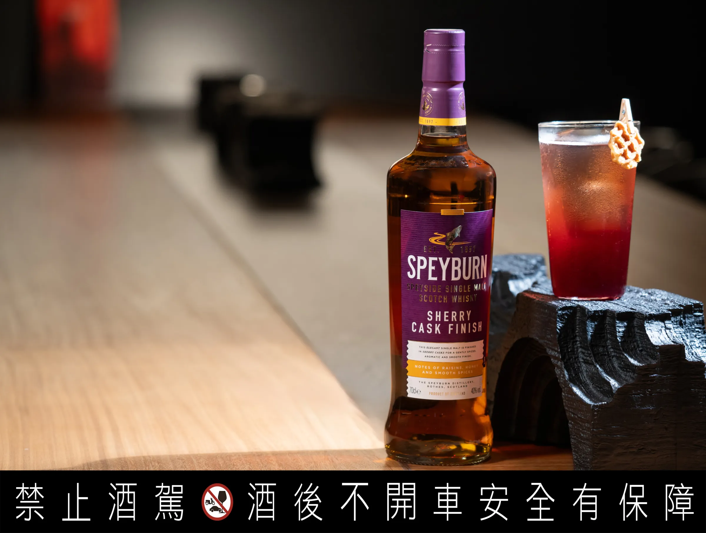 「朝露 Morning Dew」是一款清爽、易飲又富有層次感的威士忌 Highball,也讓濃郁的雪莉桶威士忌成為更平易近人的夏夜選擇。