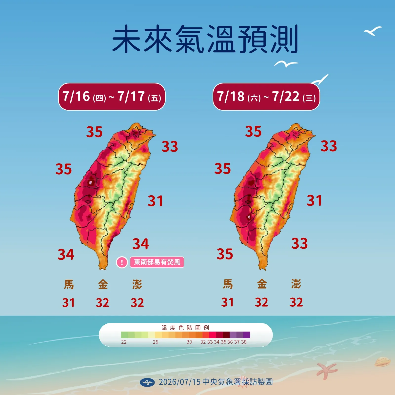未來溫度趨勢。(圖/氣象署提供)