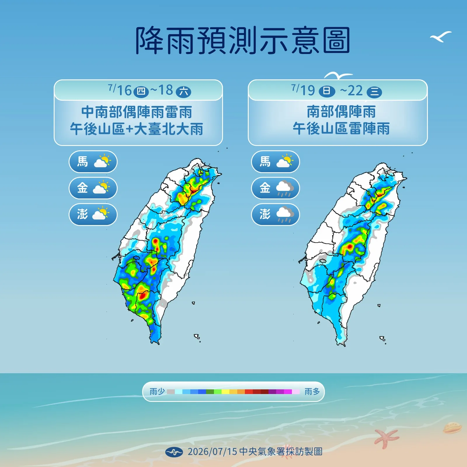 未來降雨趨勢。(圖/氣象署提供)