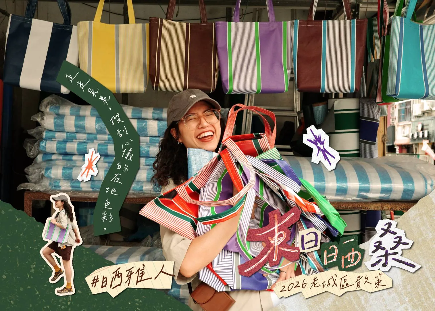 活動以「晒雅人」、「晒恩愛」、「晒百味」為三大主題線路,串聯 30 處老店地標。(圖/臺東縣政府提供)