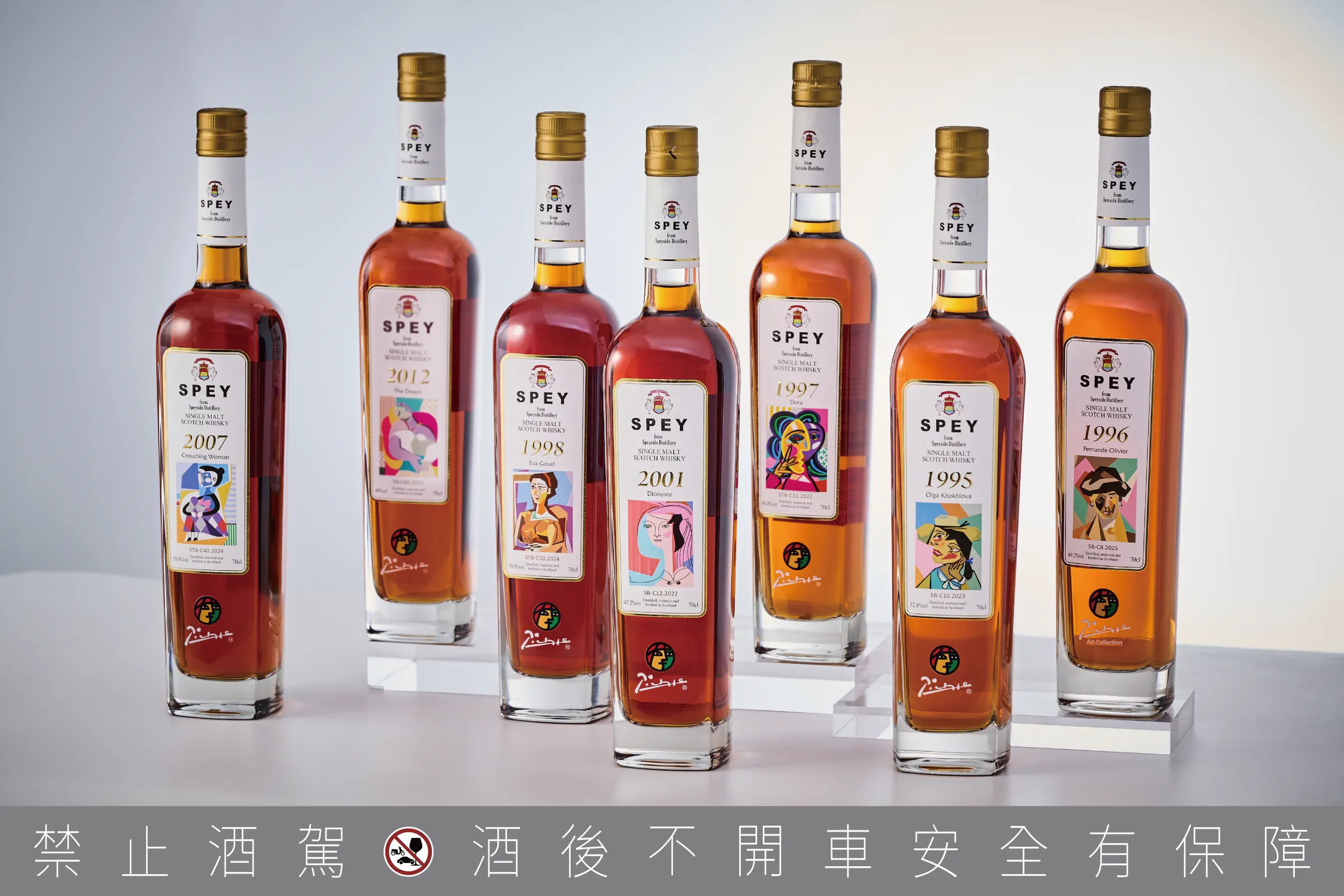 SPEY作為全球唯一獲得PICASSO®品牌正式授權的威士忌品牌,歷時三年籌備SPEY × PICASSO®聯名系列,試圖解構大師畫筆下的七位靈感繆思。圖片來源:哈維特