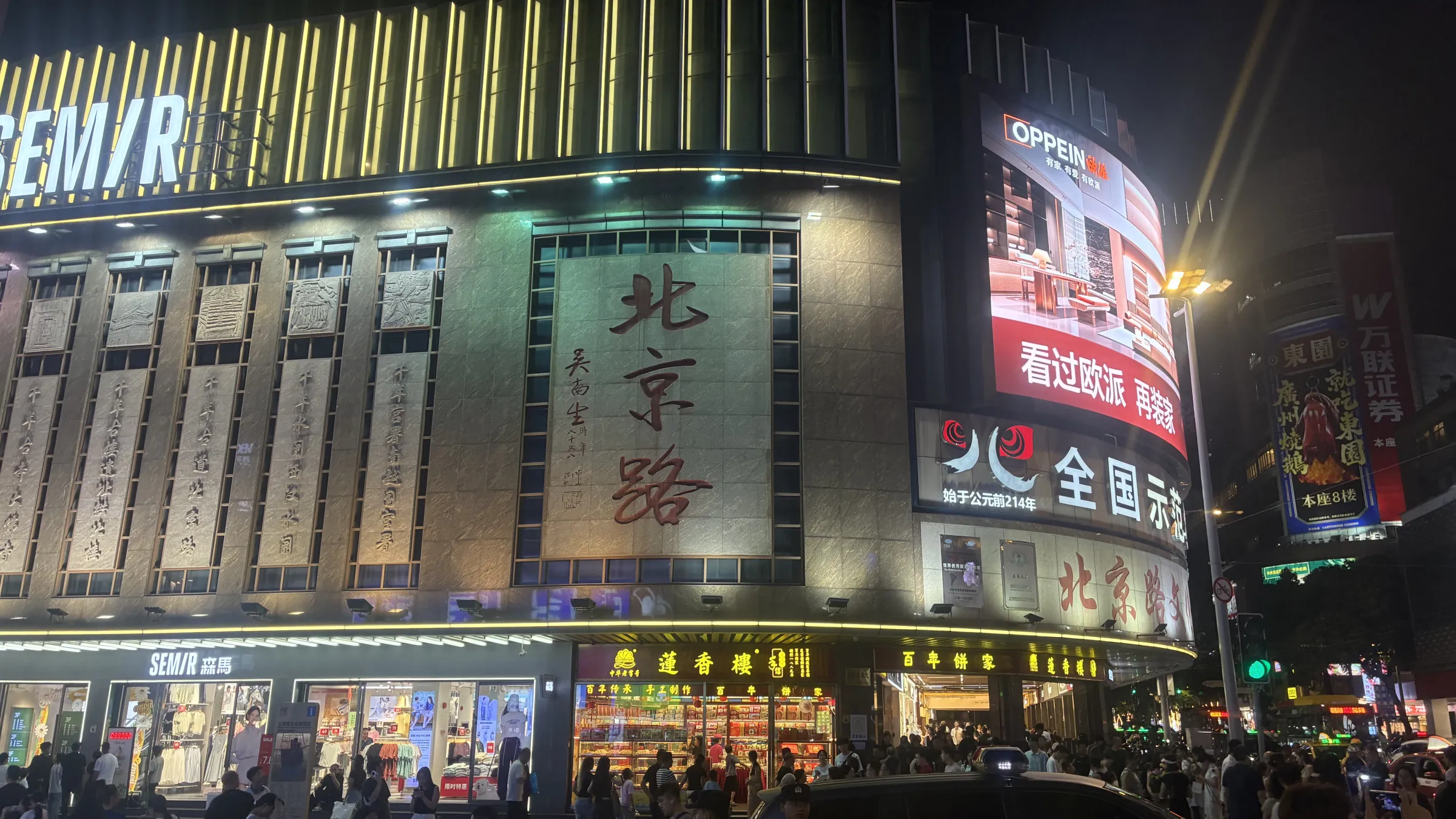 位於廣州北京路步行街附近商戶/田暢拍攝