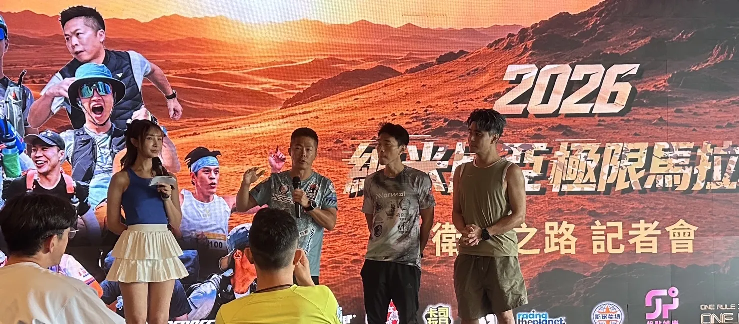 極限運動家林義傑(左二)宣布啟動「2026納米比亞極限馬拉松-衛冕之路」計畫,攜手郭彥均及15人挑戰團隊向世界級沙漠耐力賽發起挑戰。(圖/主辦單位提供)