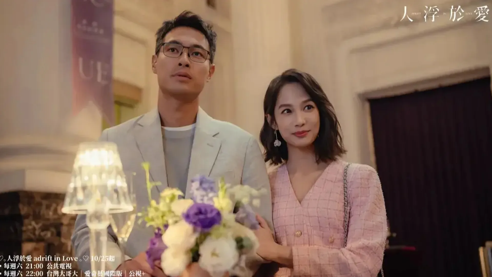 Netflix上半年最強台劇第9名:邵雨薇、宋芸樺《人浮於愛》|觀看數:10萬(圖/取自imdb)