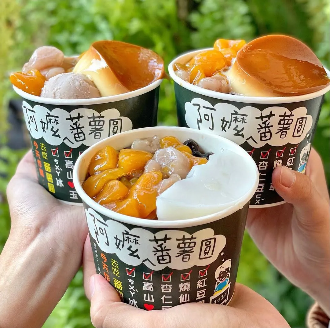 番薯圓.jpg
