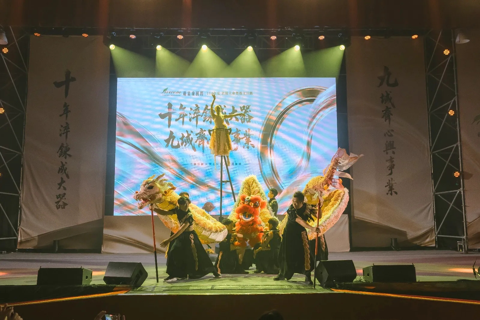 舞空術劇團帶來《龍耀未來》為麗富康表揚活動帶來精彩的表演。(圖/麗富康國際)