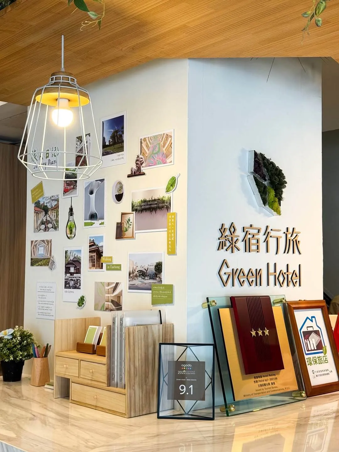 葉綠宿・綠宿行旅 Green Hotel 草悟道館。(圖/IG @hi_di_jyun 授權分享)