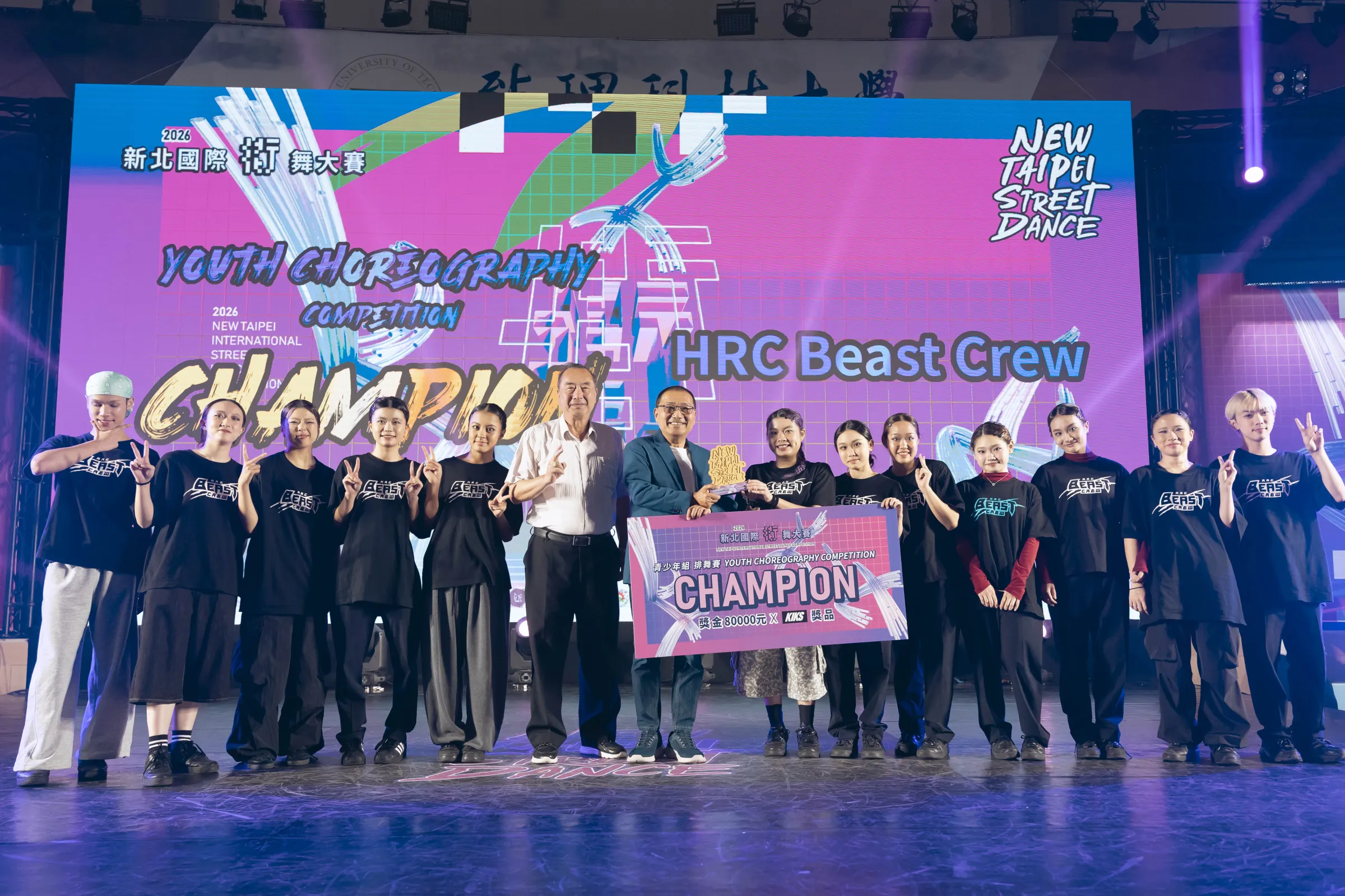 2026新北國際街舞大賽排舞賽青少年組由HRC Beast Crew奪得冠軍。(圖/新北市政府青年局)
