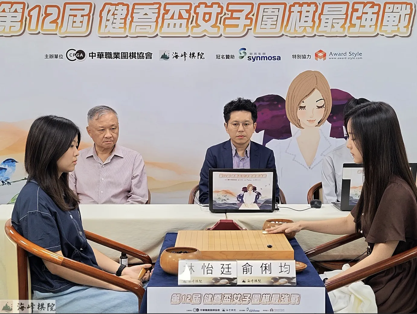 (中)公證人夏大銘七段,(左)見證人中華職業圍棋協會何信仁理事長。(海峰棋院)