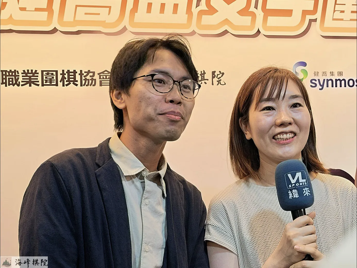 (左)旅日棋士林漢傑八段(右)鈴木步七段 一家四口一同來到台灣。(海峰棋院)