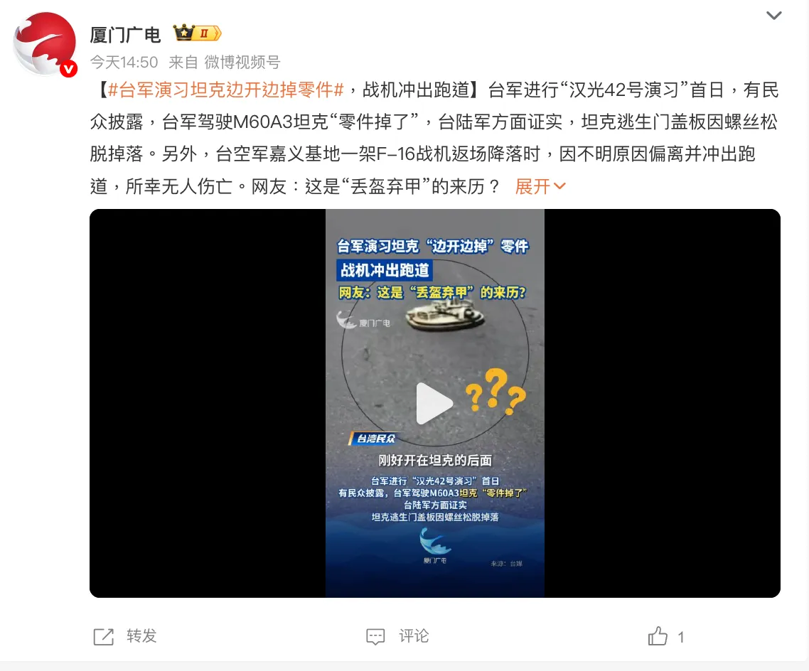 中國社交媒體上對於「漢光演習」的討論。(田暢提供)