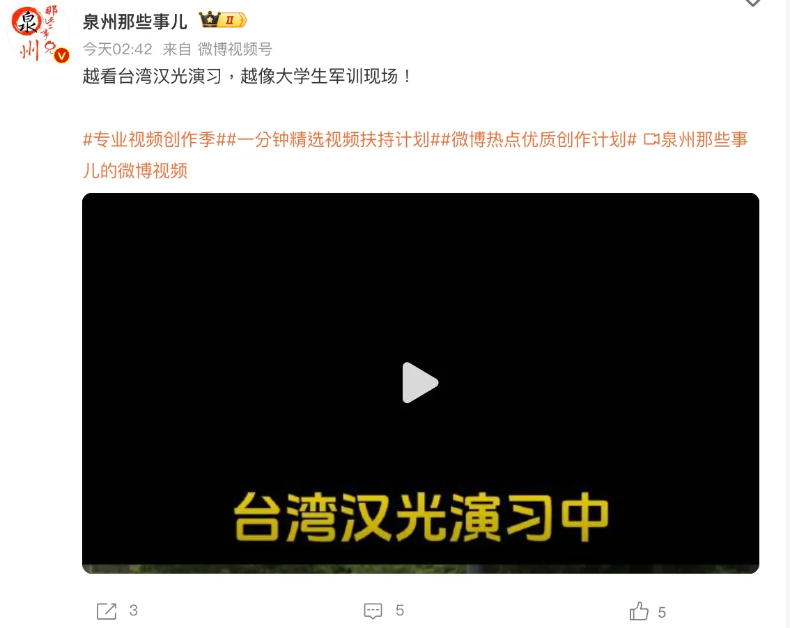中國社交媒體上對於「漢光演習」的討論。(田暢提供)