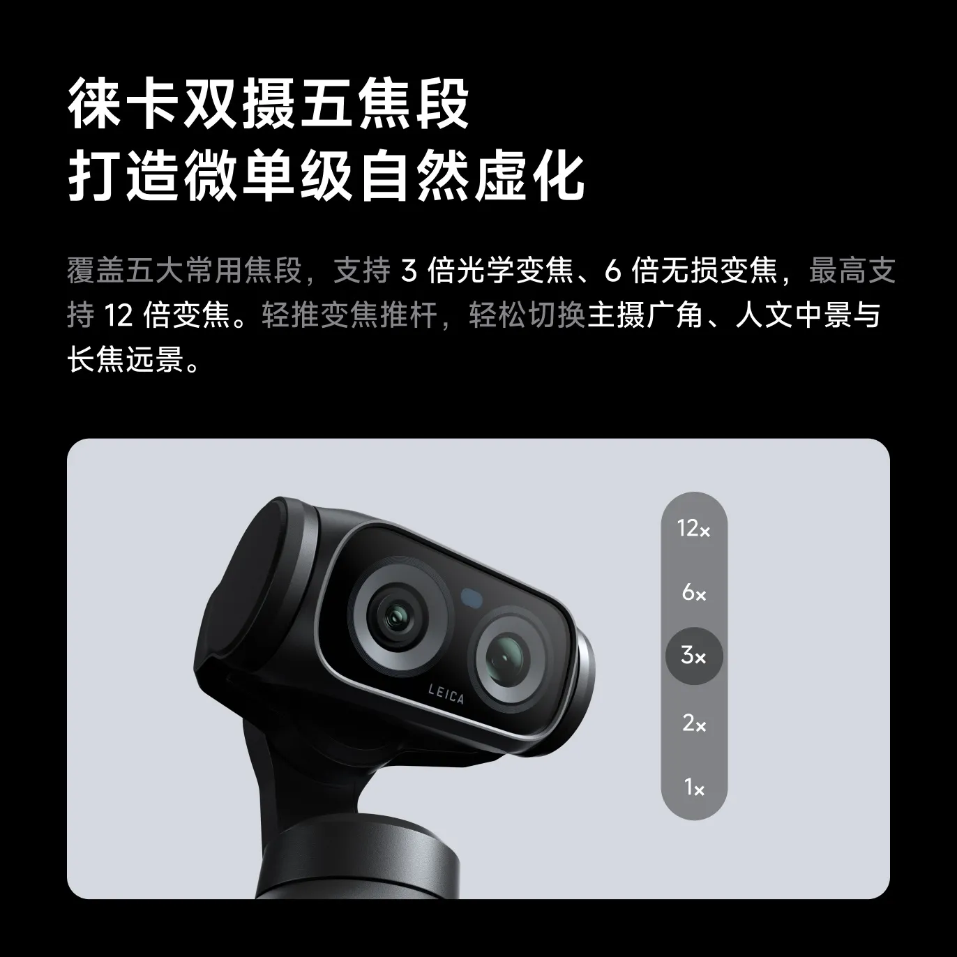 中國知名相機大廠Insta360推出的新商品:搭配徠卡鏡頭的全景相機。(取自官方微博)