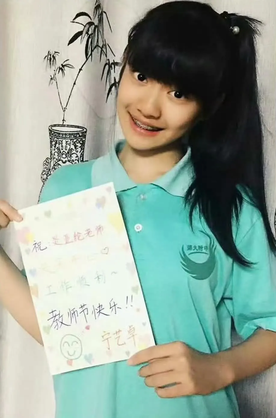 Ningning(如圖)過去曾親手寫卡片,祝福炎亞綸教師節快樂。(圖/翻攝自微博)