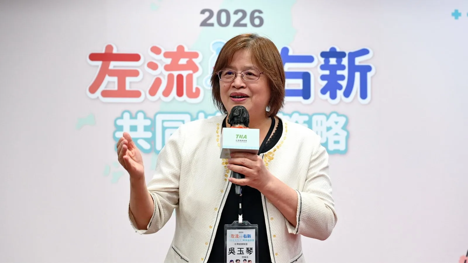 台灣健康聯盟11日舉辦2026左流右新共同接種策略專家座談會,邀請疾管署及各地方衛生局代表,交流地方推動經驗與第一線觀察,提升左流右新政策成果。