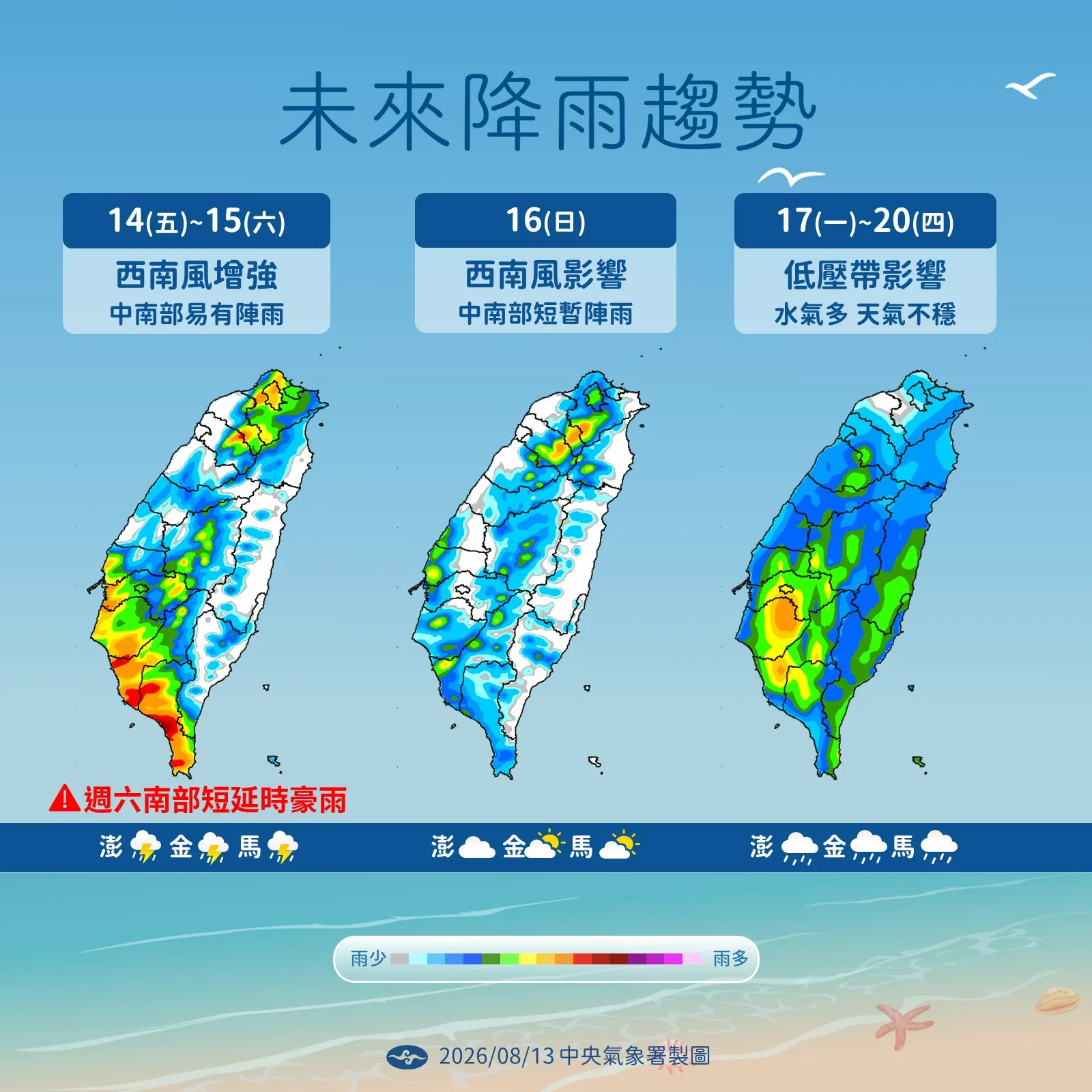 未來降雨趨勢。(圖/氣象署提供)