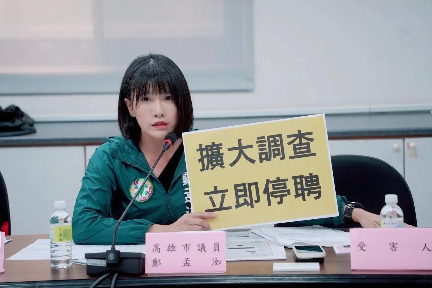 鄭孟洳針對曲棍球L姓教練涉嫌對未成年女球員權勢性騷擾案件,她多次揭露並追蹤後續處理,要求教育局、運動發展局強化不適任人員及場館查核。(圖/鄭孟洳服務處提供)