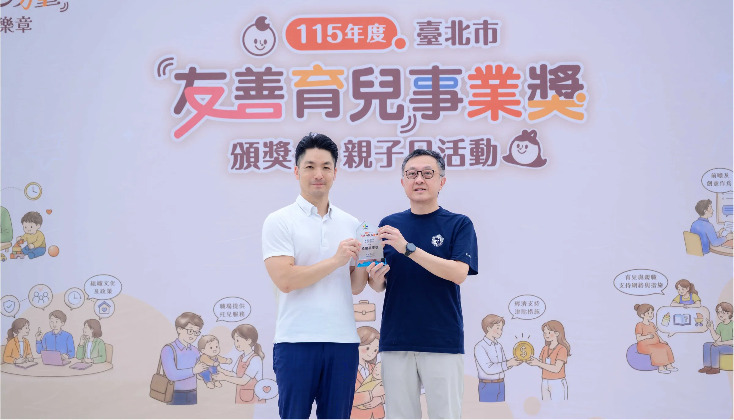 富邦人壽榮獲臺北市政府勞動局友善育兒事業獎肯定,由臺北市長蔣萬安(左)授獎予富邦人壽副總謝中威(右)。(富邦金控提供)