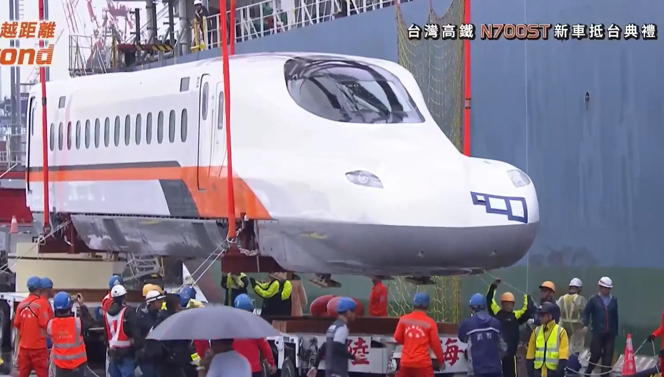 高鐵新車來了!新型號N700ST今(15)日於高雄港順利抵台。(圖/翻攝自台灣高鐵臉書)