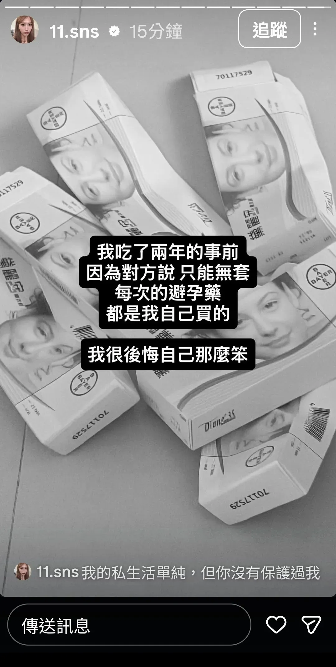蕭伊指控前男友Joeman在交往期間都要求無套,並曬出整桌避孕藥。(圖/翻攝自陳沂臉書)