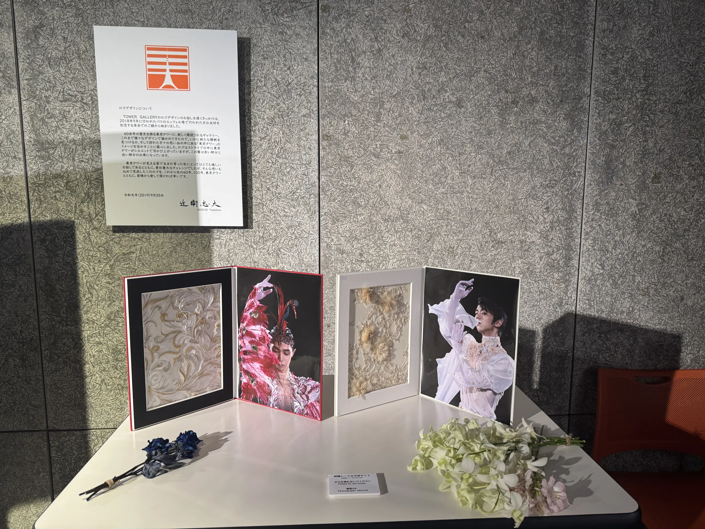 An exhibition marking the release of Couture on Ice, a photo book pairing figure skater Yuzuru Hanyu with costume designer Satomi Ito, opened this month in Tokyo with a media preview of the specially made costumes. (Photo by Huang Hsin-wei)